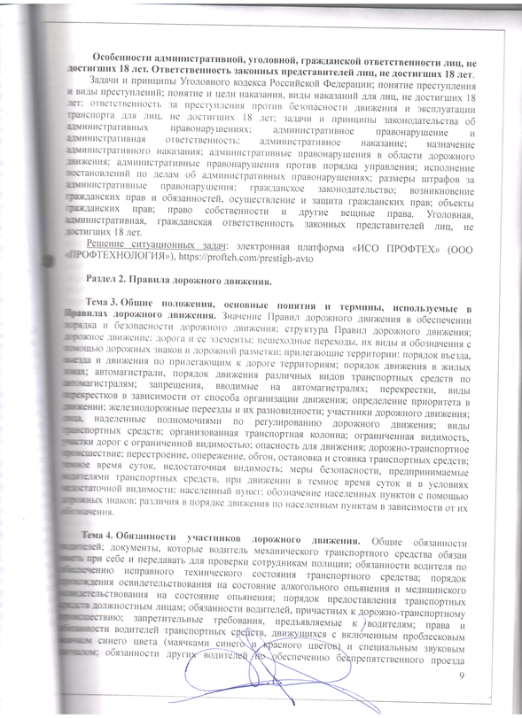 Скан_20221221 (9).png
