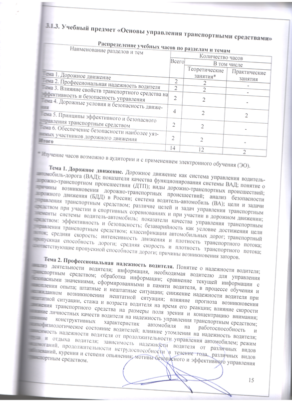 Скан_20221220 (15).png