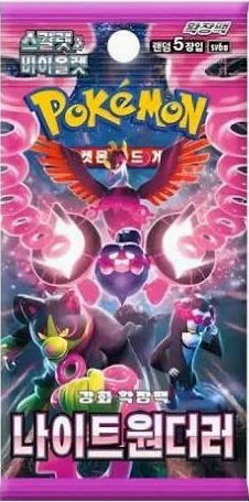 Booster Pokémon SV6a – Night Wanderer (KR)