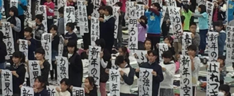 2017席書大会作品披露