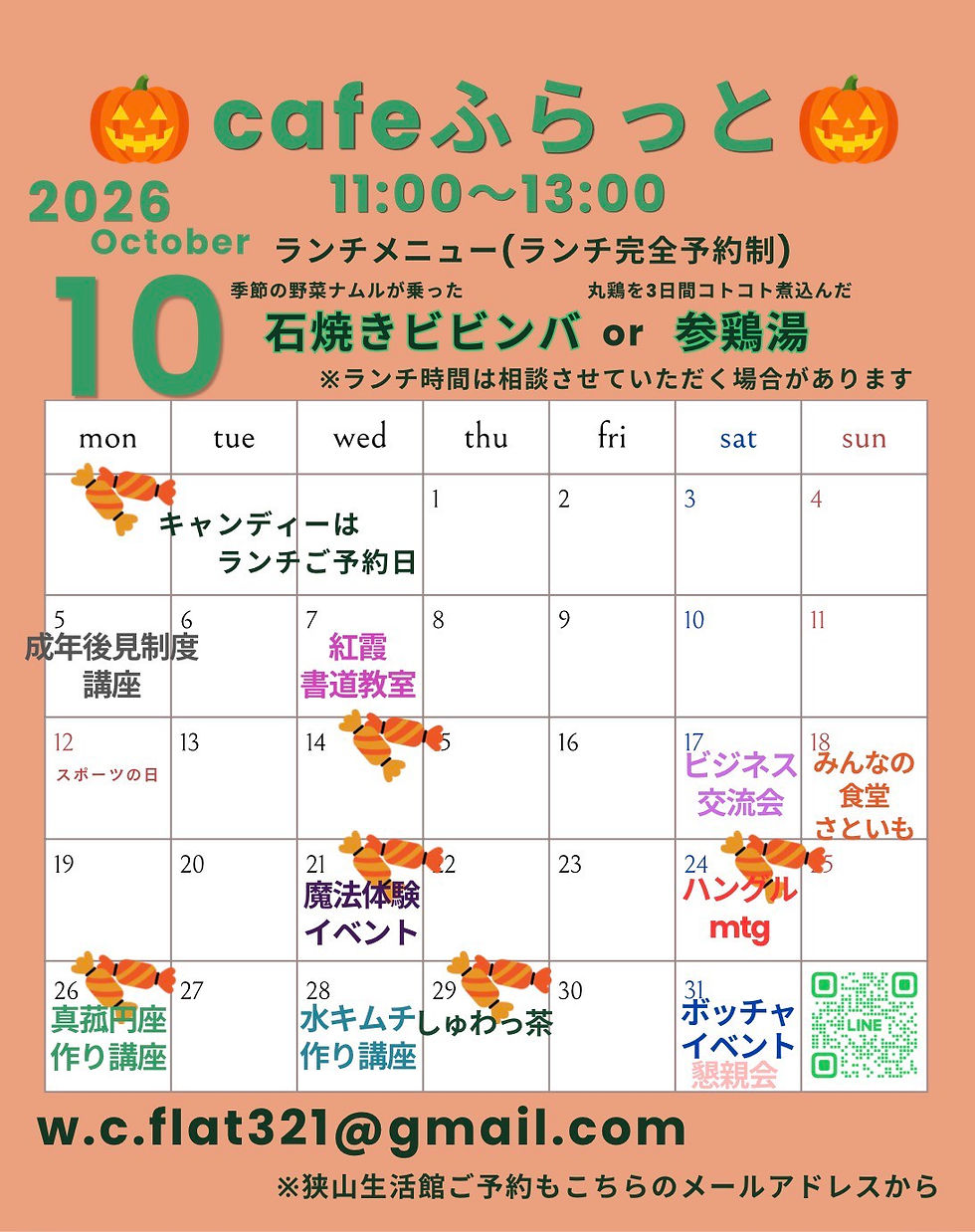 cafe202610.jpg