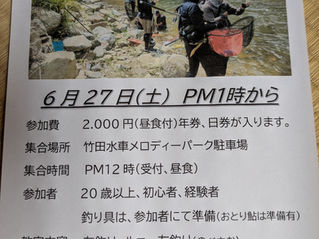 参加しませんか?