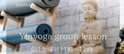 1月グループレッスンスケジュール