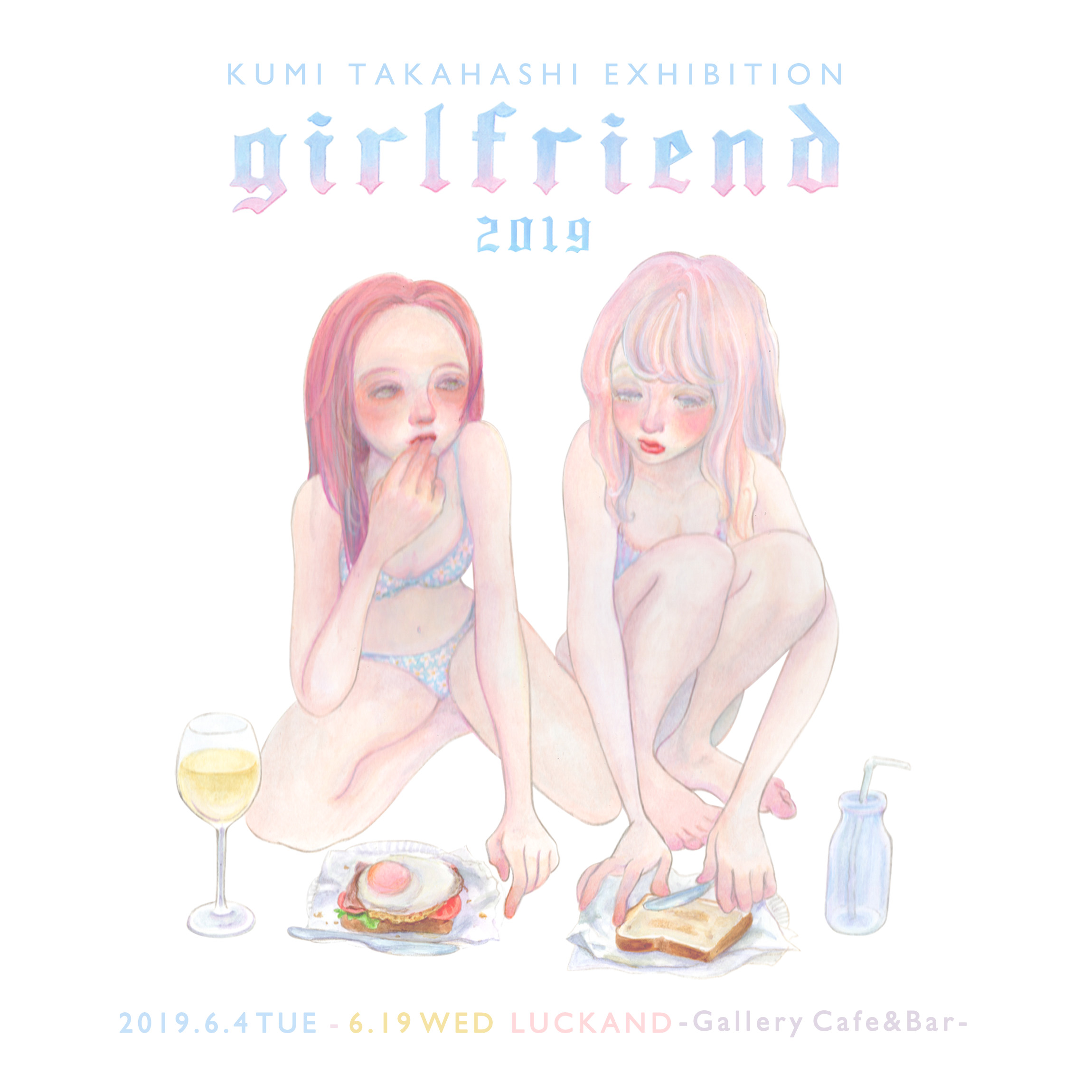 GIRLFRIEND2019
