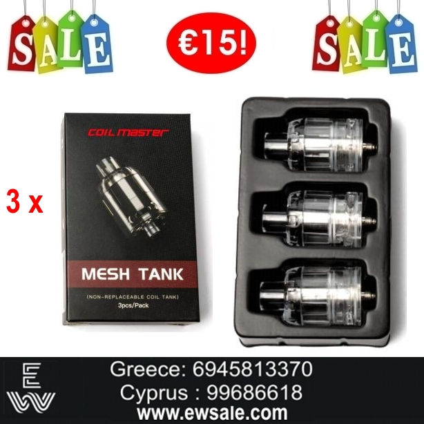 3 x Coil Master Mesh Tank ατμοποιητής ηλεκτρονικού τσιγάρου