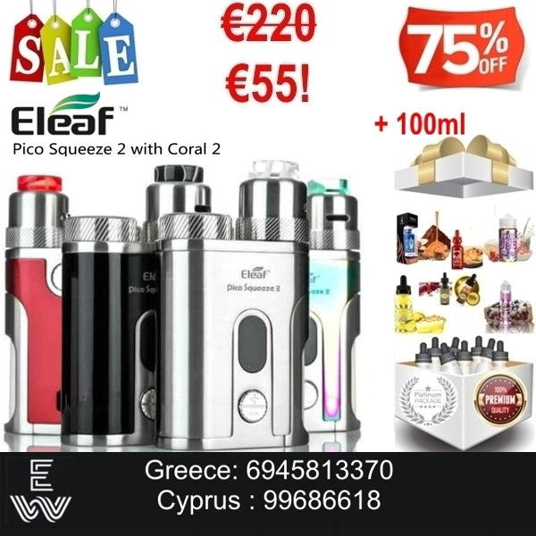 Eleaf Pico Squeeze 2 + Coral 2 Ηλεκτρονικά Τσιγάρα + 100ml Υγρά άτμισης