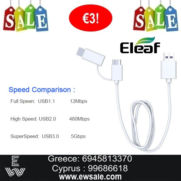 Καλώδιο USB QC3.0 για Ηλεκτρονικά Τσιγάρα και άλλες ηλεκτρονικές μικροσυσκευές