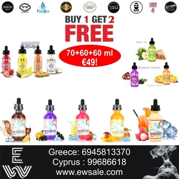 1+2: 60+70ml Dinner Lady +60ml Summer Holidays / Υγρά ανα