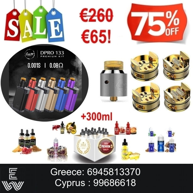 Μικρογραφία: CoilART DPRO 133 Premium Kit Ηλεκτρονικά Τσιγάρα