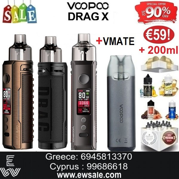 1+1 Voopoo Drag X 80W + Vmate Ηλεκτρονικά Τσιγάρα + 200ml Υγρά άτμισης