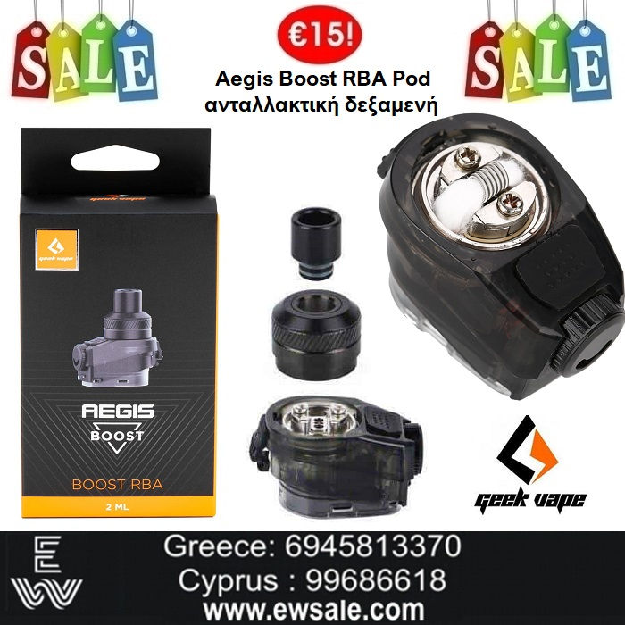 Geekvape Aegis Boost RBA Pod Cartridge ανταλλακτική δεξαμενή αντίστασης