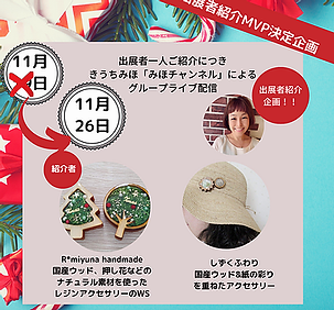 1126配信