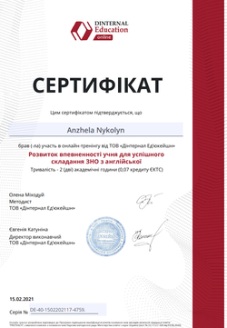 Розвиток впевненості ЗНО