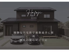 長期優良住宅・太陽光発電付きモデルハウス