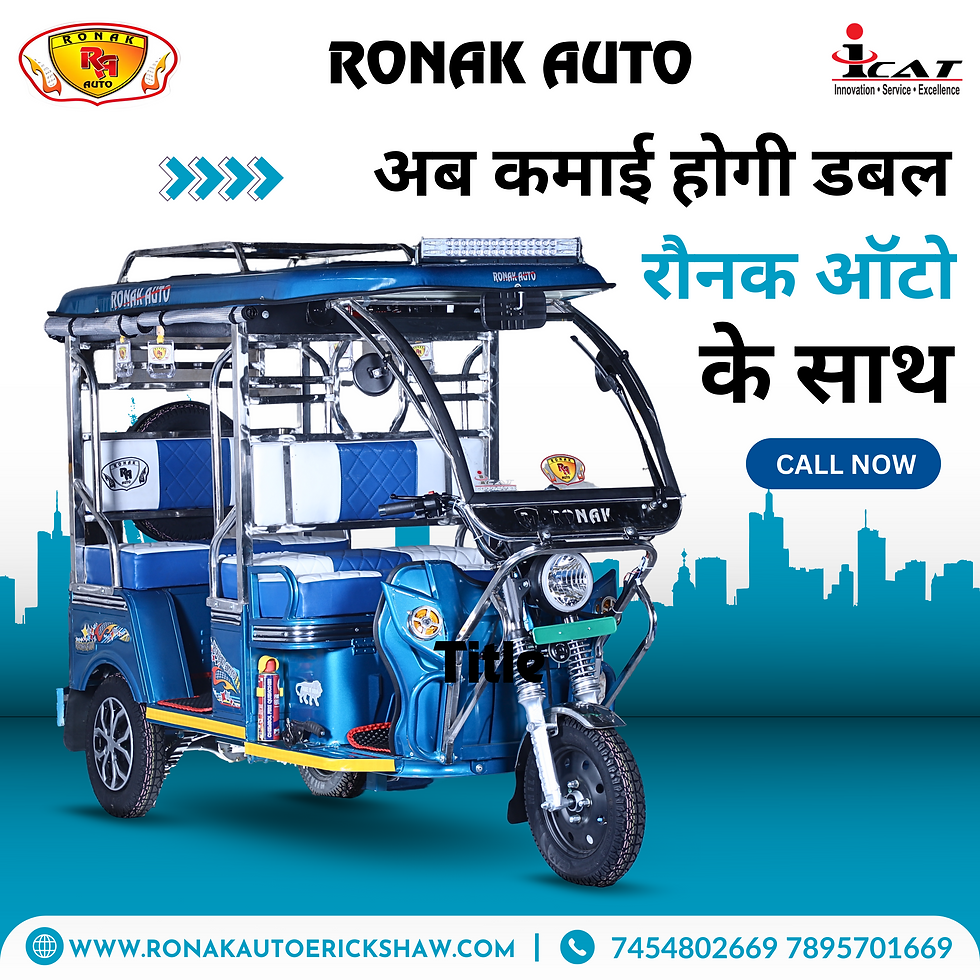 e rickshaw brands