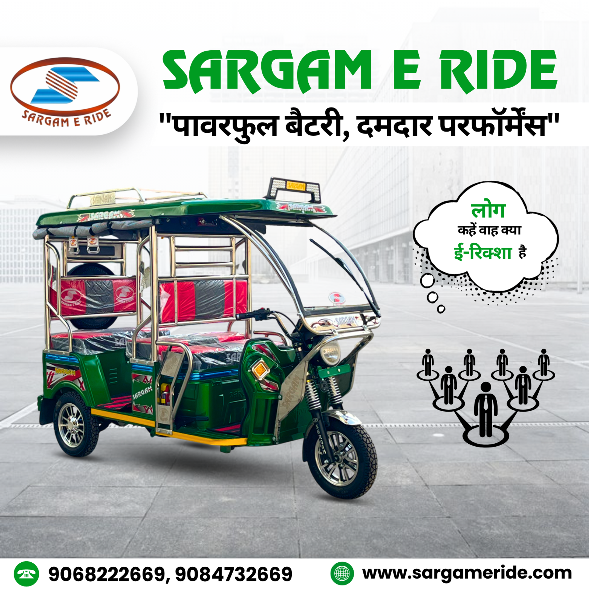 Fastest Rickshaw best rickshaw in india
