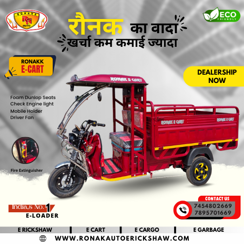 e rickshaw in surat