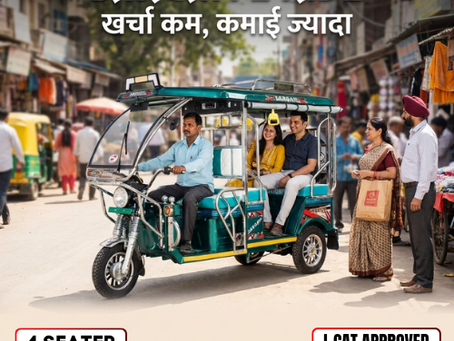 4 seater e rickshaw price