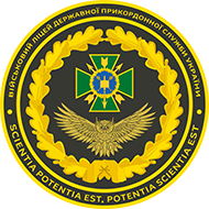 _0010_Військовий-ліцей-Державної-прикордонної-служби-України-(м.-Хмельницький).png