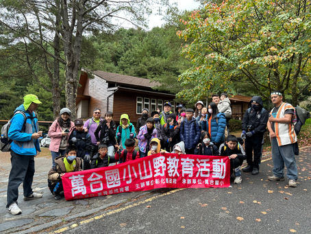 山野教育 - 塔塔加 - 鹿林山(Lulin Mountain)、麟趾山(Linzhi Mountain)
