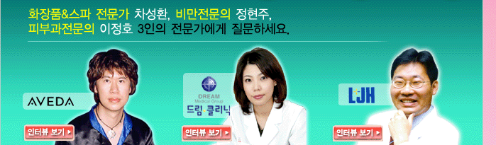 BEAUTY CONSULTING