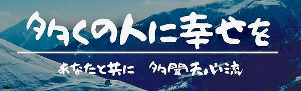 雪の山の写真Facebookカバー.jpg