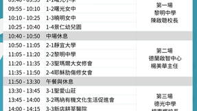 🌿《願祢受讚頌》通諭十週年全國成果發表會｜線上直播🌿