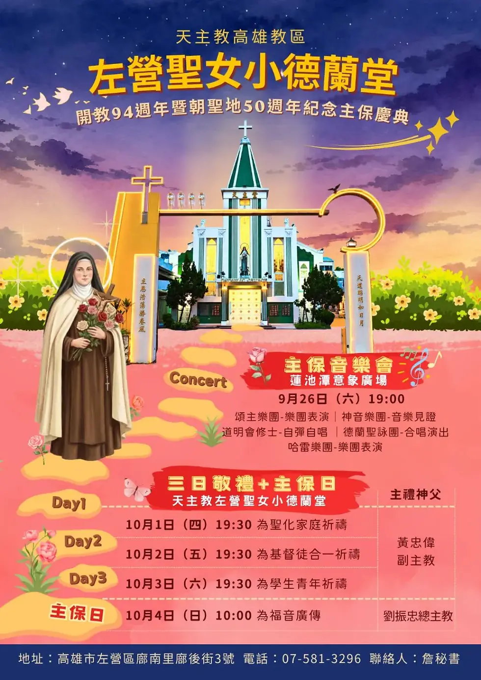 高雄聖女小德蘭堂主保三日敬禮  教友真摯見證活出愛與信仰生命