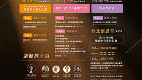 【愛的默觀者：聖十字若望雙百周年紀念講座】