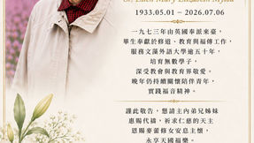聖吳甦樂會 麥蕾修女通功代禱