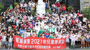聖童善會2021年兒童傳教節在高雄