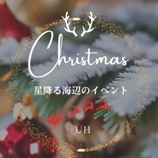 2025.12 クリスマスイベント ~星と波に包まれて~