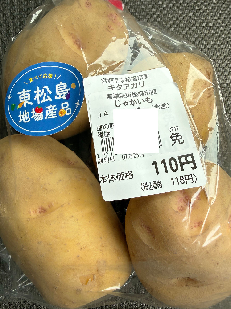 サイズは色々だけど、沢山入って110円！