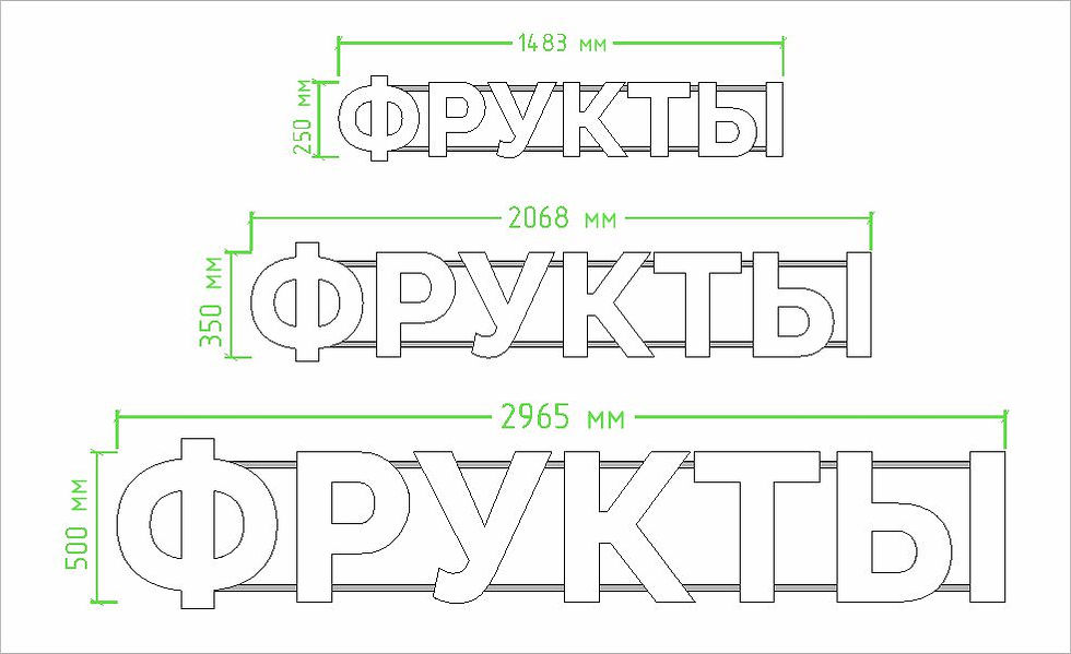 Миниатюра: Вывеска "ФРУКТЫ"