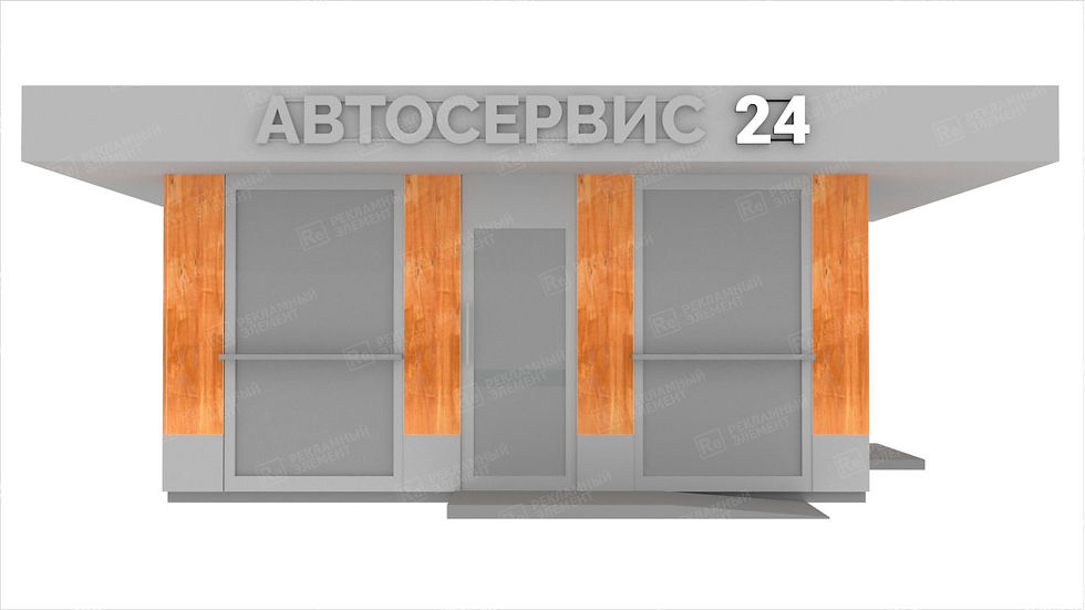 Миниатюра: Вывеска "24"