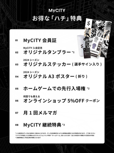 毎年自動更新】MyCITY / オフィシャルファンクラブ | SHIBUYA