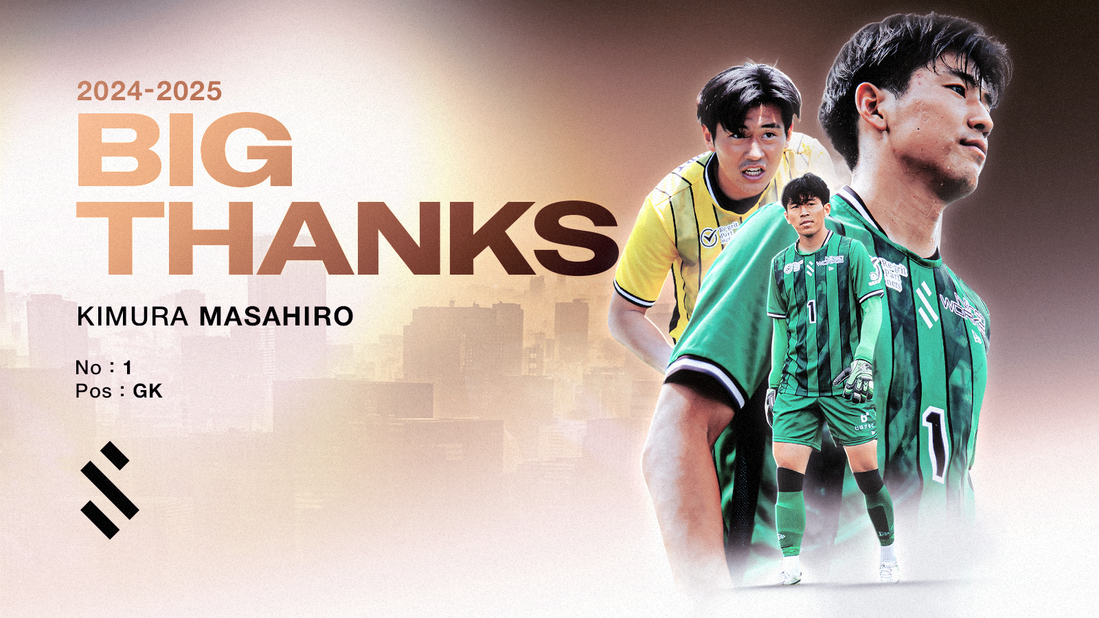 木村壮宏選手 現役引退のお知らせ