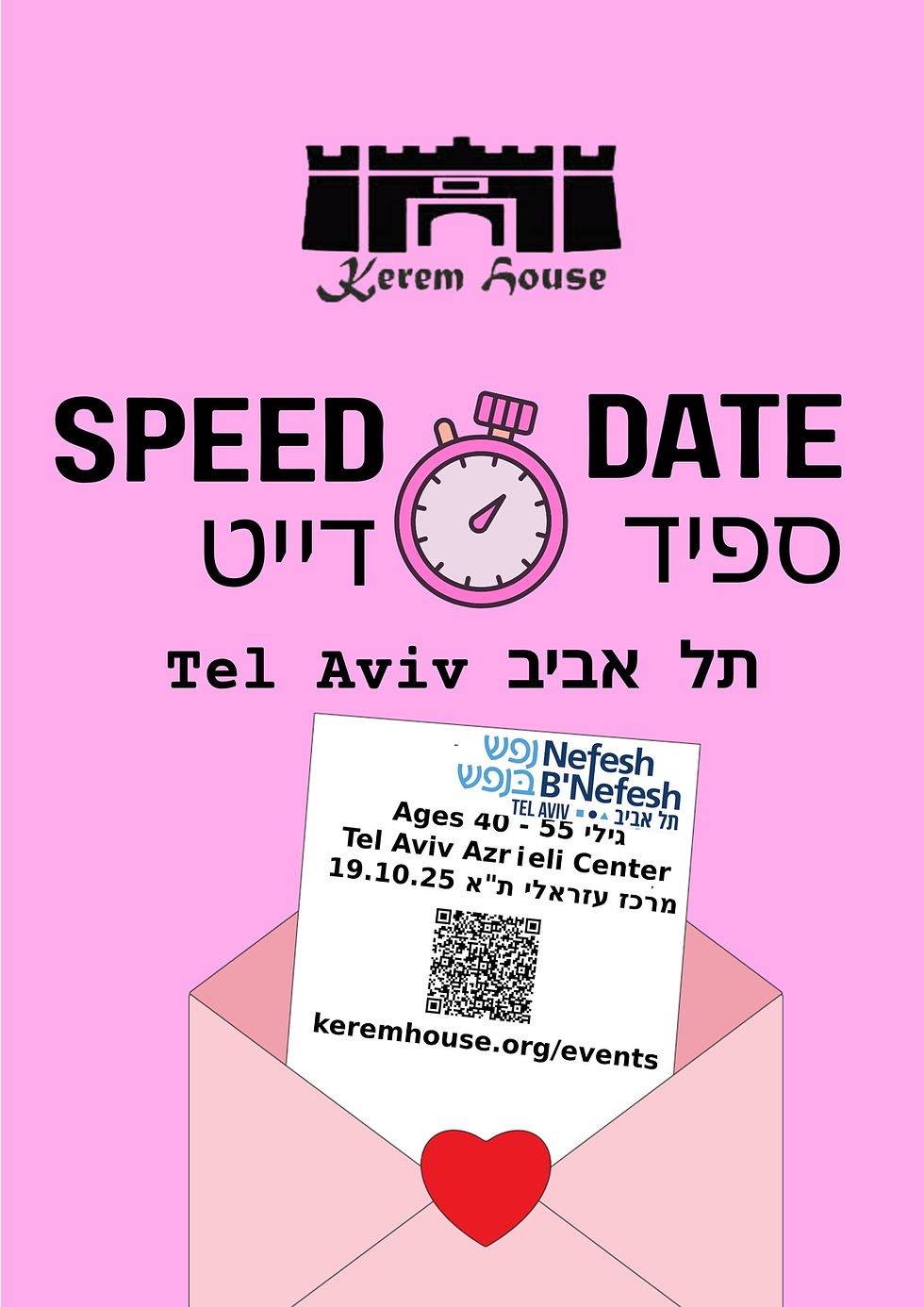 Singles Speed Dating - Ages 40-55 19.10.25 ספיד דייטינג לרווקים - גילאי - 40-55