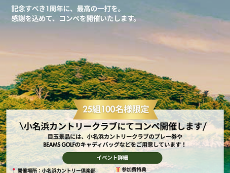 7月新着ニュース!イベント盛りだくさん!