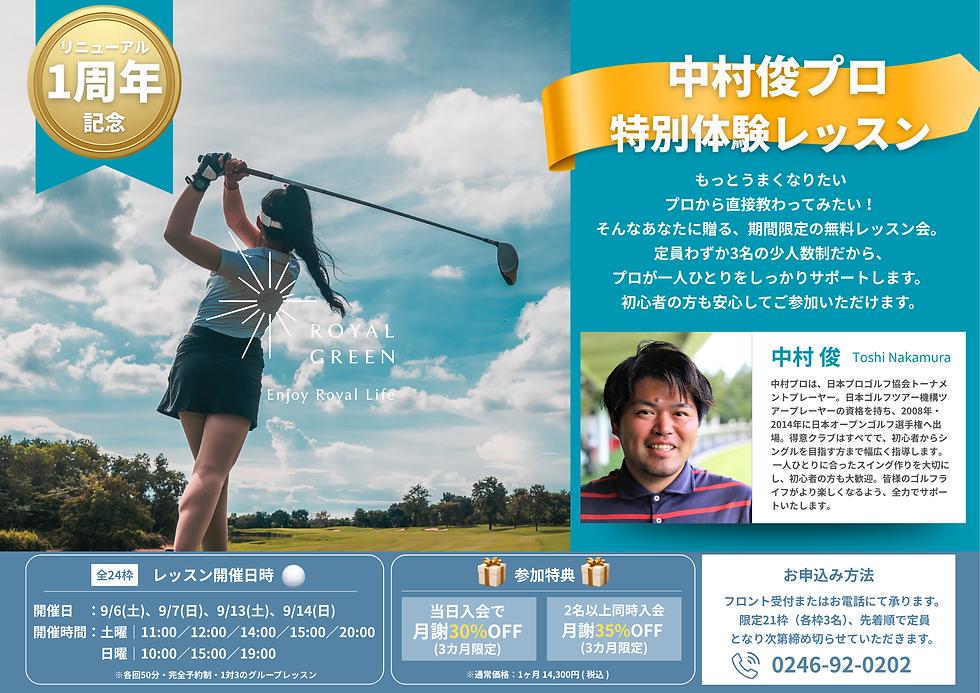 🎉 リニューアル1周年記念イベント開催!