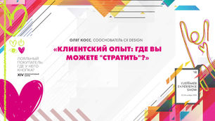 Як уникнути типових помилок вимірювання клієнтського досвіду...