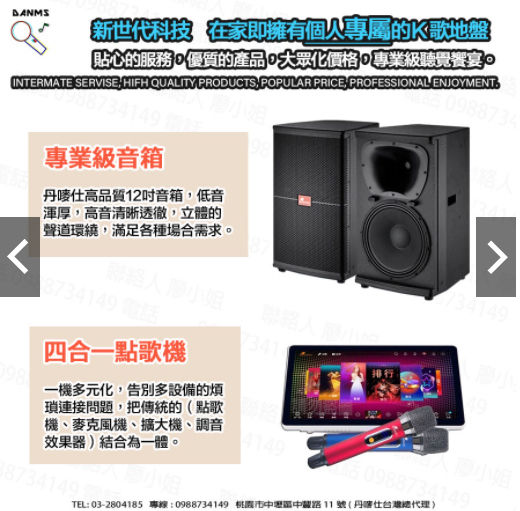 縮圖：Danms丹嘜仕 K999 卡拉OK 伴唱機 點歌機 10吋音箱+無線麥克風X2 套裝