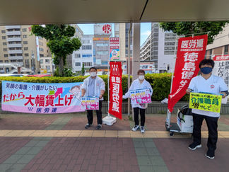 ♪「看護の日」大幅増員賃上げ＆夜勤規制を訴え宣伝♪