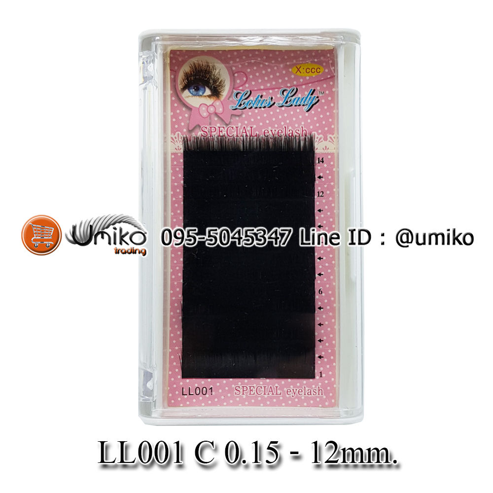 ขนตานุ่มพิเศษ LL001 C 0.15 12mm.