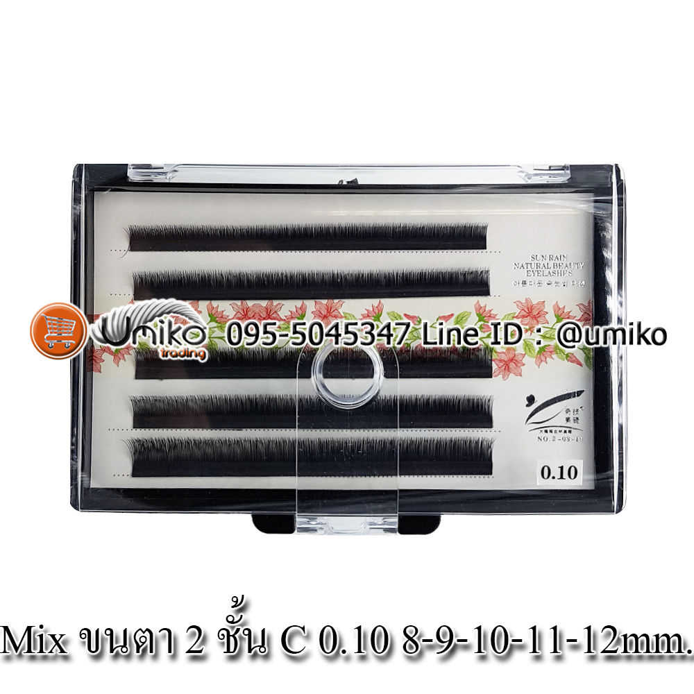 ขนตาสองชั้นแบบรวม C 0.10 8-9-10-11-12mm.