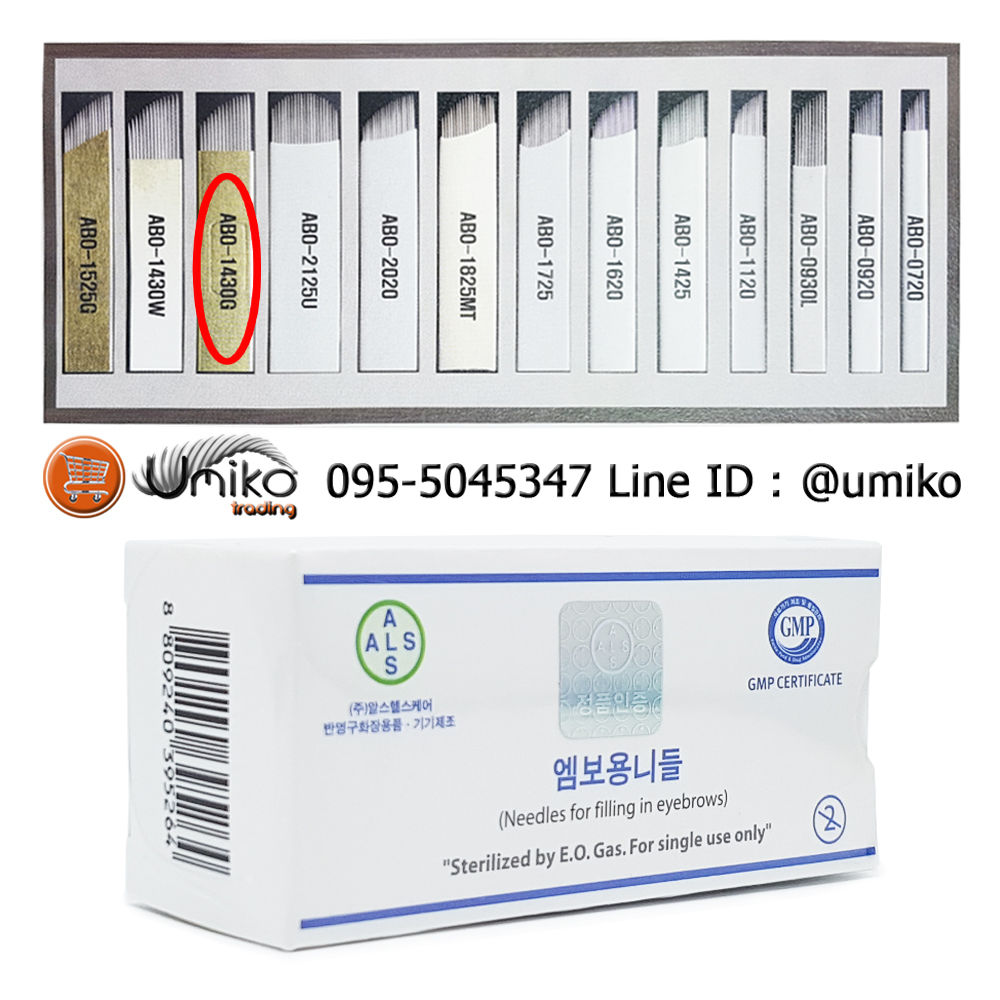 มีดเพ้นท์เกาหลี 14 เข็มยกกล่อง เบอร์ 1430G