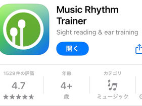 スキマ時間でトレーニング!おすすめ聴音アプリ