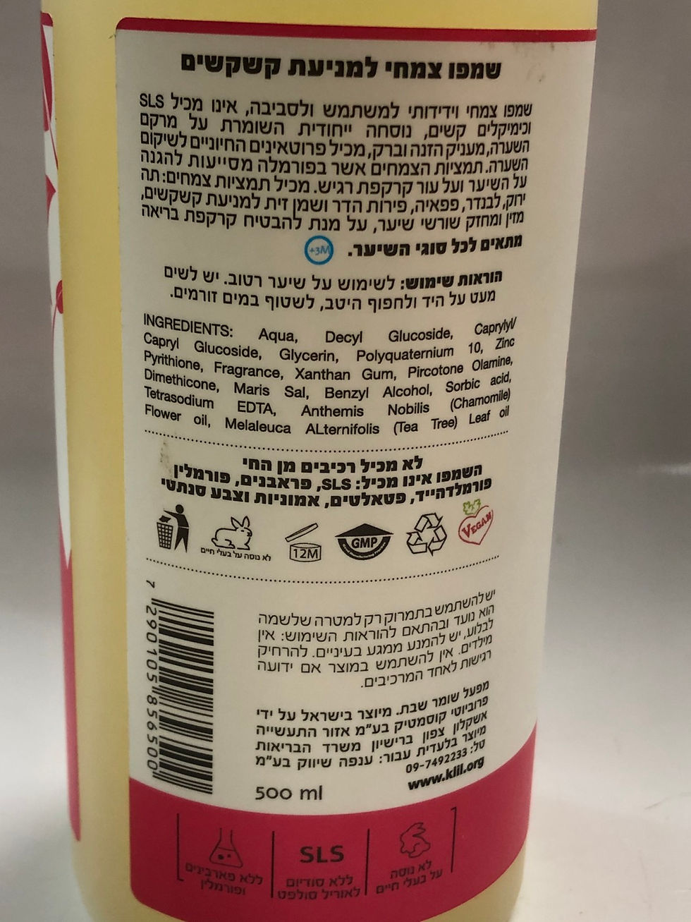 תמונה ממוזערת: שמפו כליל לקשקשים ללא מלחים 