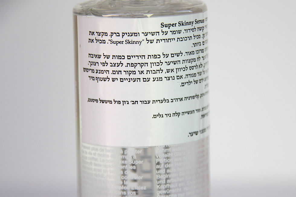 תמונה ממוזערת: מ''ל 150  - סופר סקיני סרום