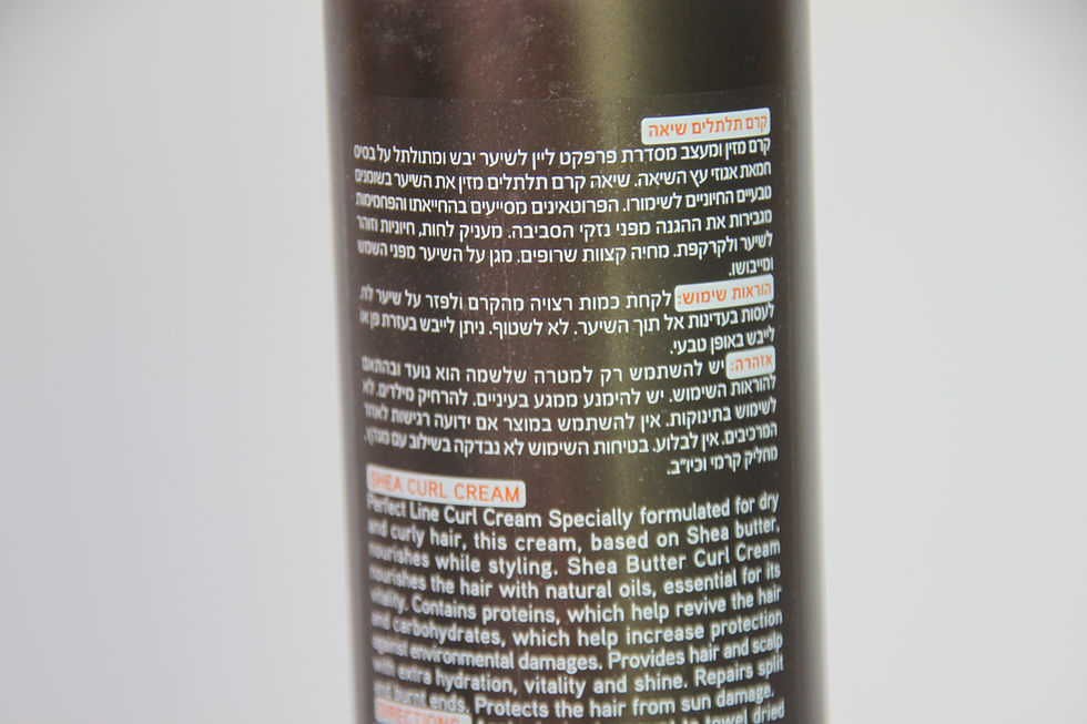 תמונה ממוזערת: פרפקט ליין קרם תלתלים שיאה לשיער 500ml